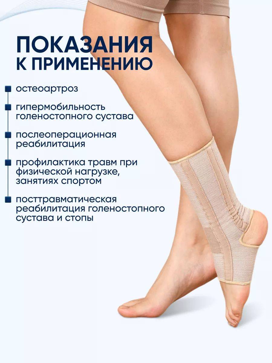 ORTO BAN 400 Ankle Brace, Beige, XXL #3