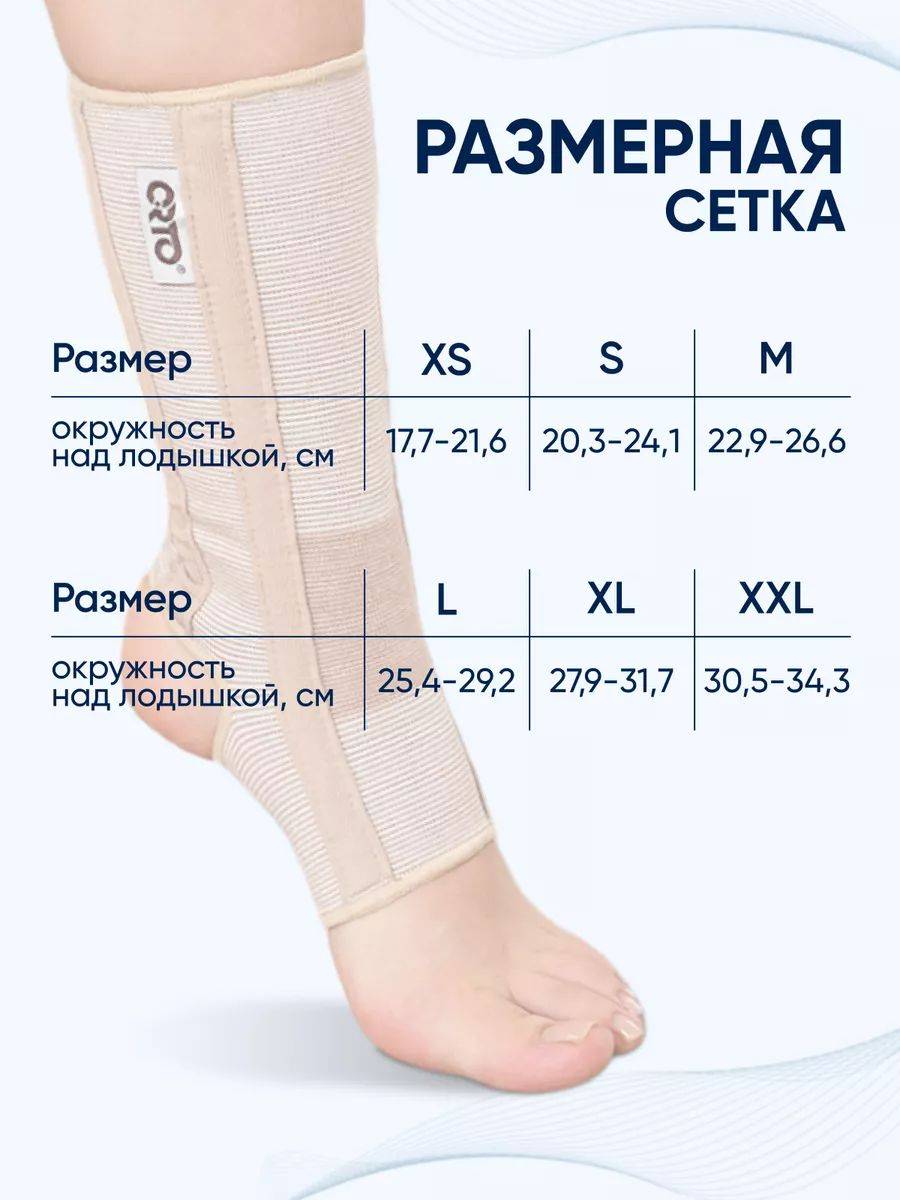 ORTO BAN 400 Ankle Brace, Beige, XXL #4