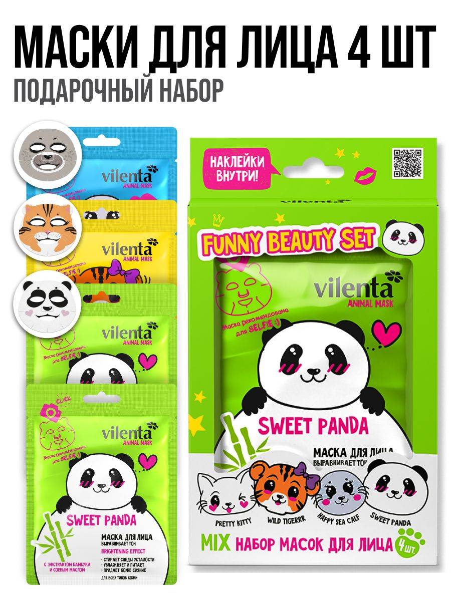 Vilenta Face Mask 112.2 g