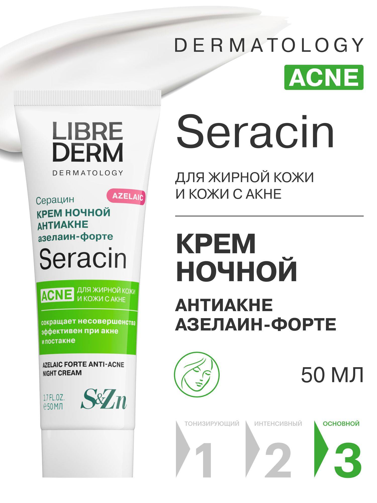 Librederm Face Cream 50 ml