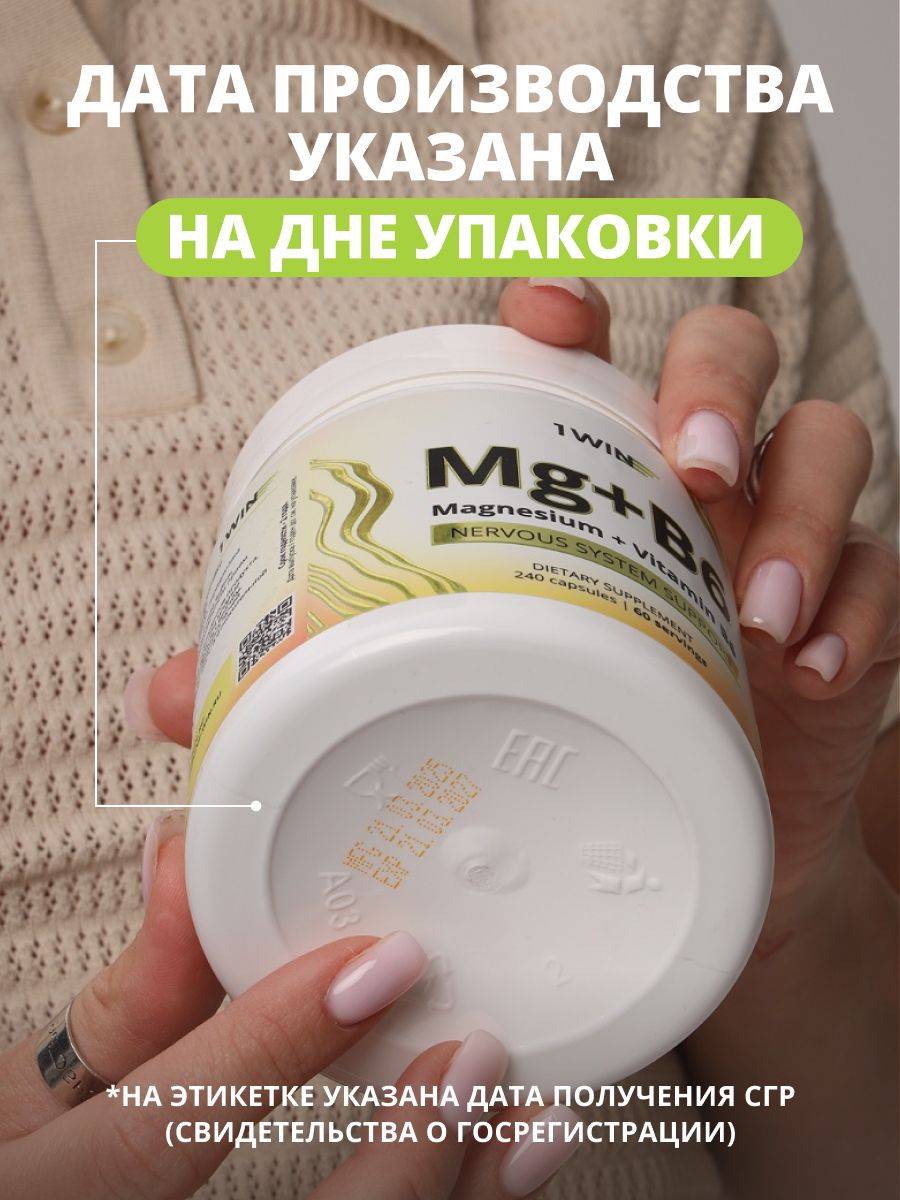 1WIN Magnesium Citrate with Vitamin B6, 120 Capsules #5