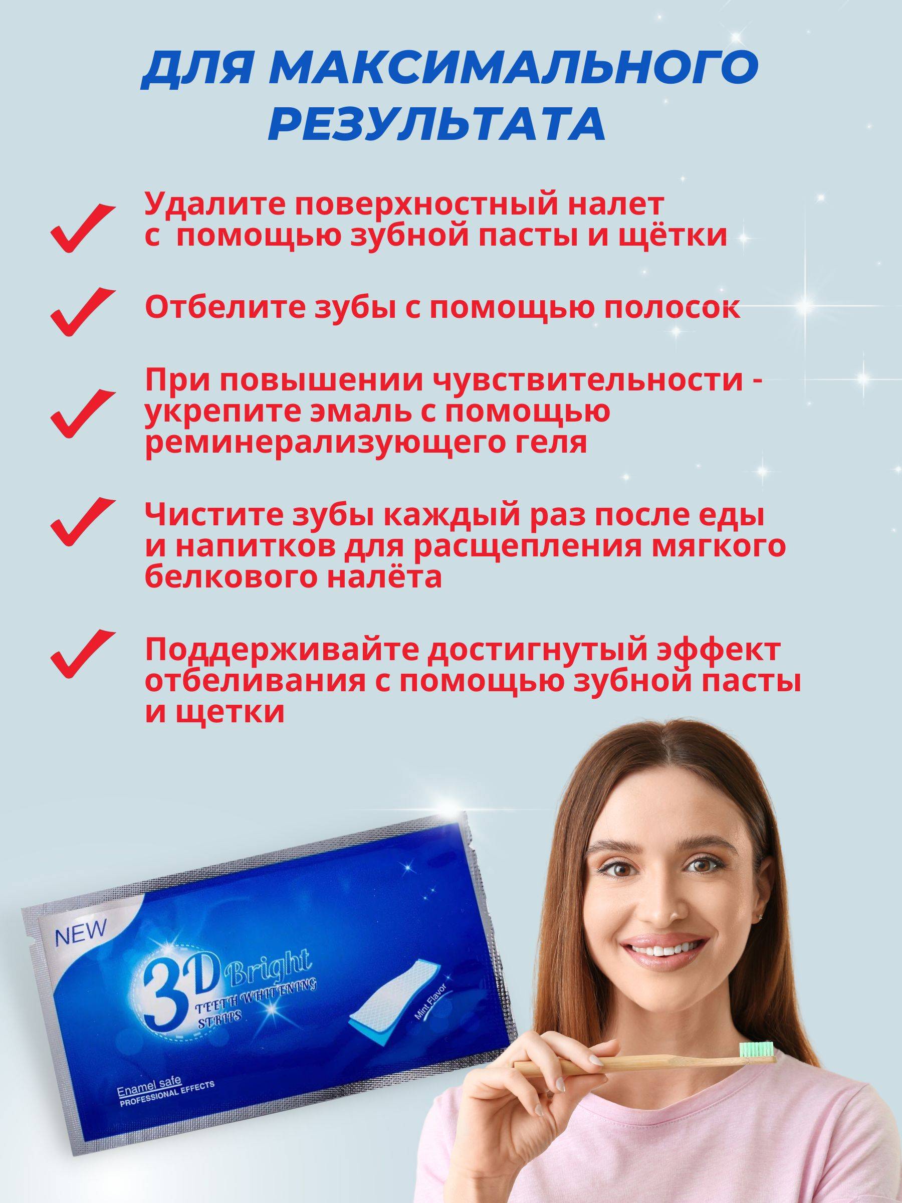 3D White Whitening Strips, 7 Strips for 7-Day Use, Fluoride-Free, Antibacterial #12