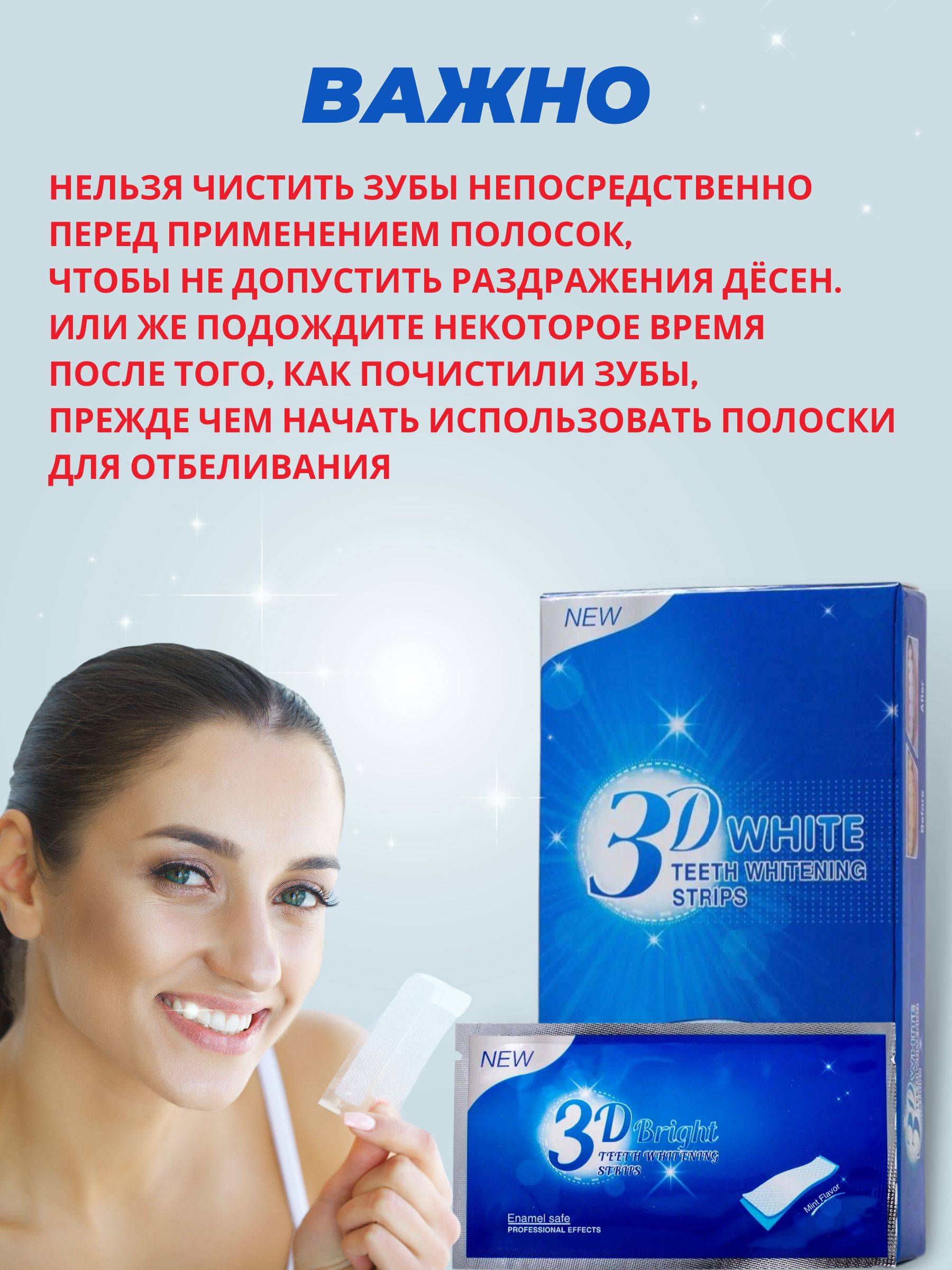 3D White Whitening Strips, 7 Strips for 7-Day Use, Fluoride-Free, Antibacterial #9