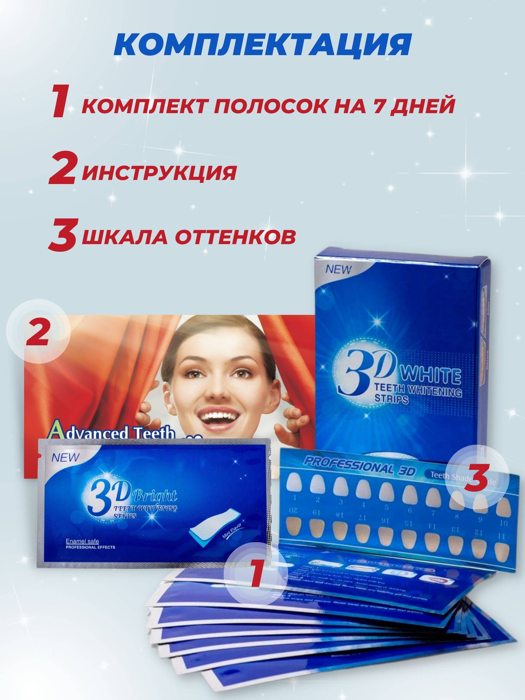 3D White Whitening Strips, 7 Strips for 7-Day Use, Fluoride-Free, Antibacterial #5