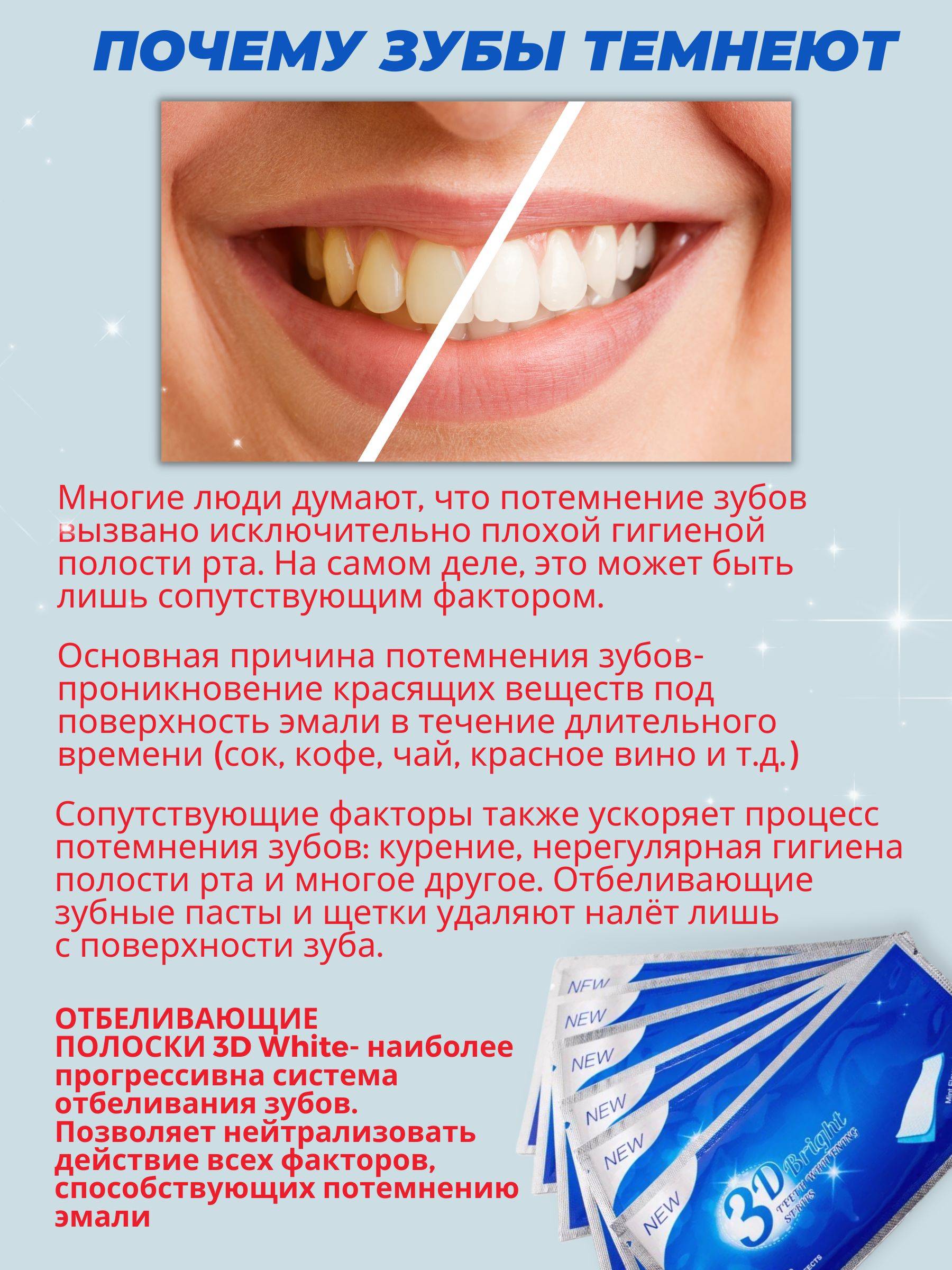3D White Whitening Strips, 7 Strips for 7-Day Use, Fluoride-Free, Antibacterial #11
