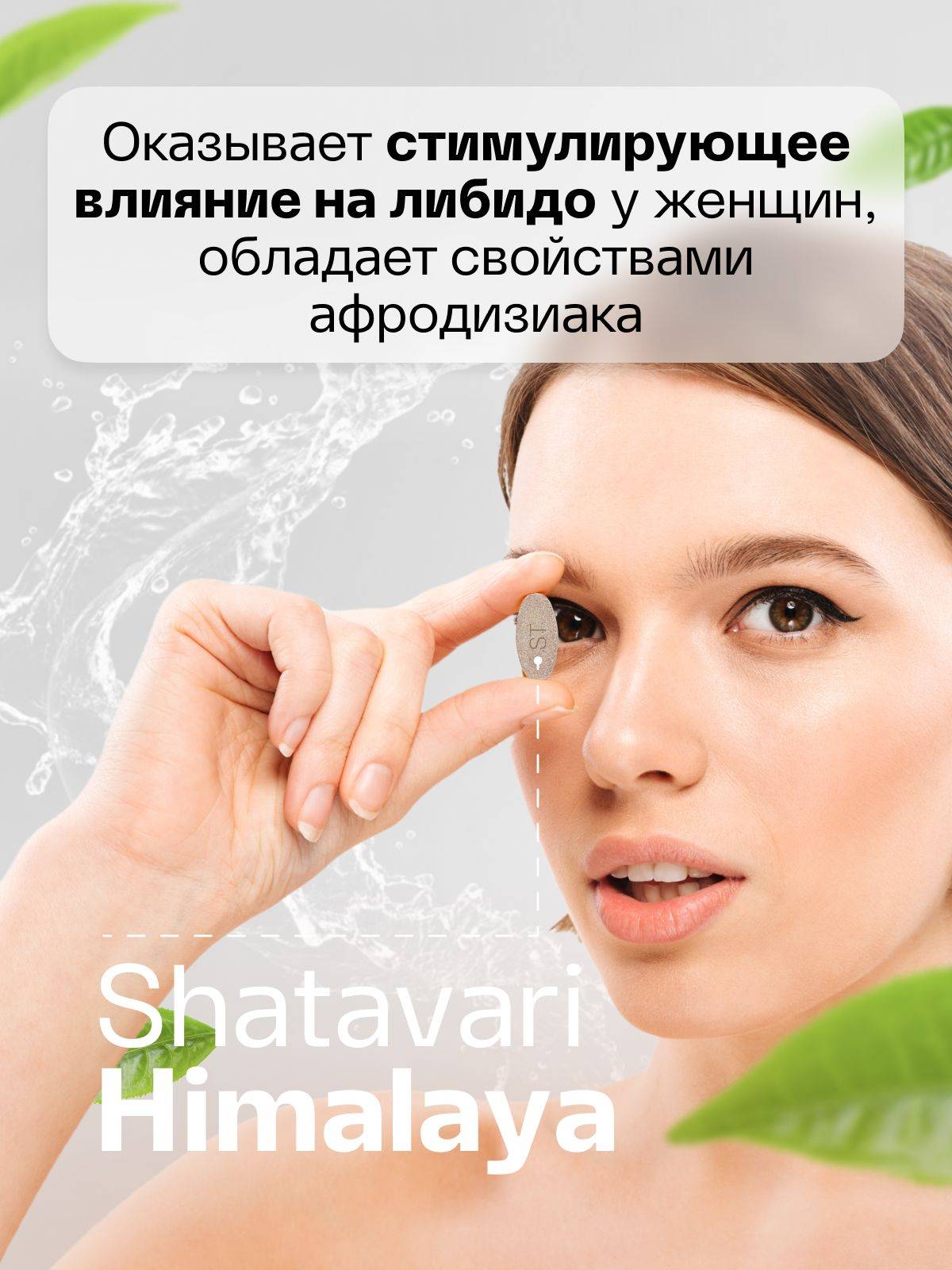 Himalaya Shatavari for Women's Health, Stress Resilience, and Libido Support, 60 Tablets #4