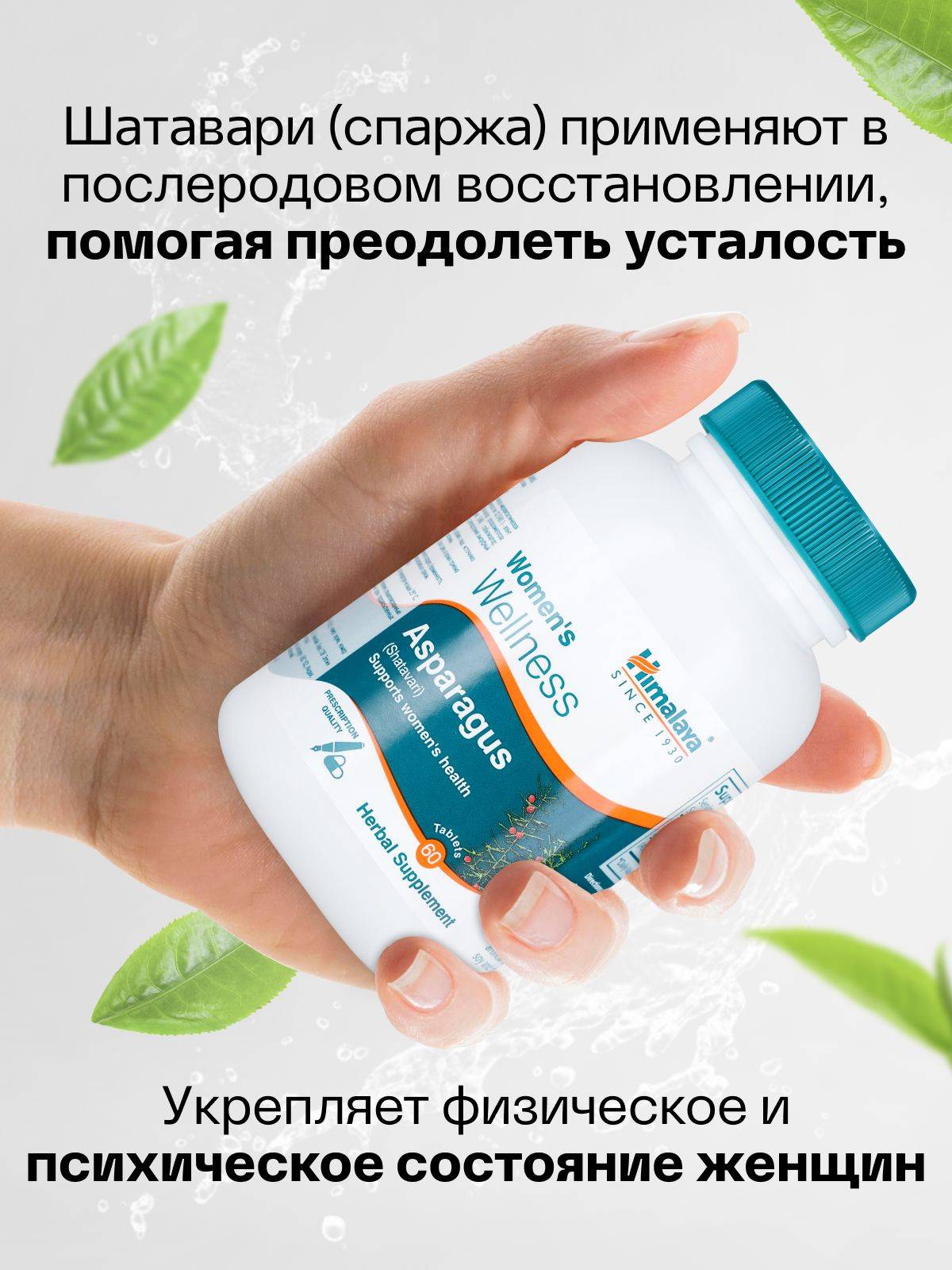 Himalaya Shatavari for Women's Health, Stress Resilience, and Libido Support, 60 Tablets #2