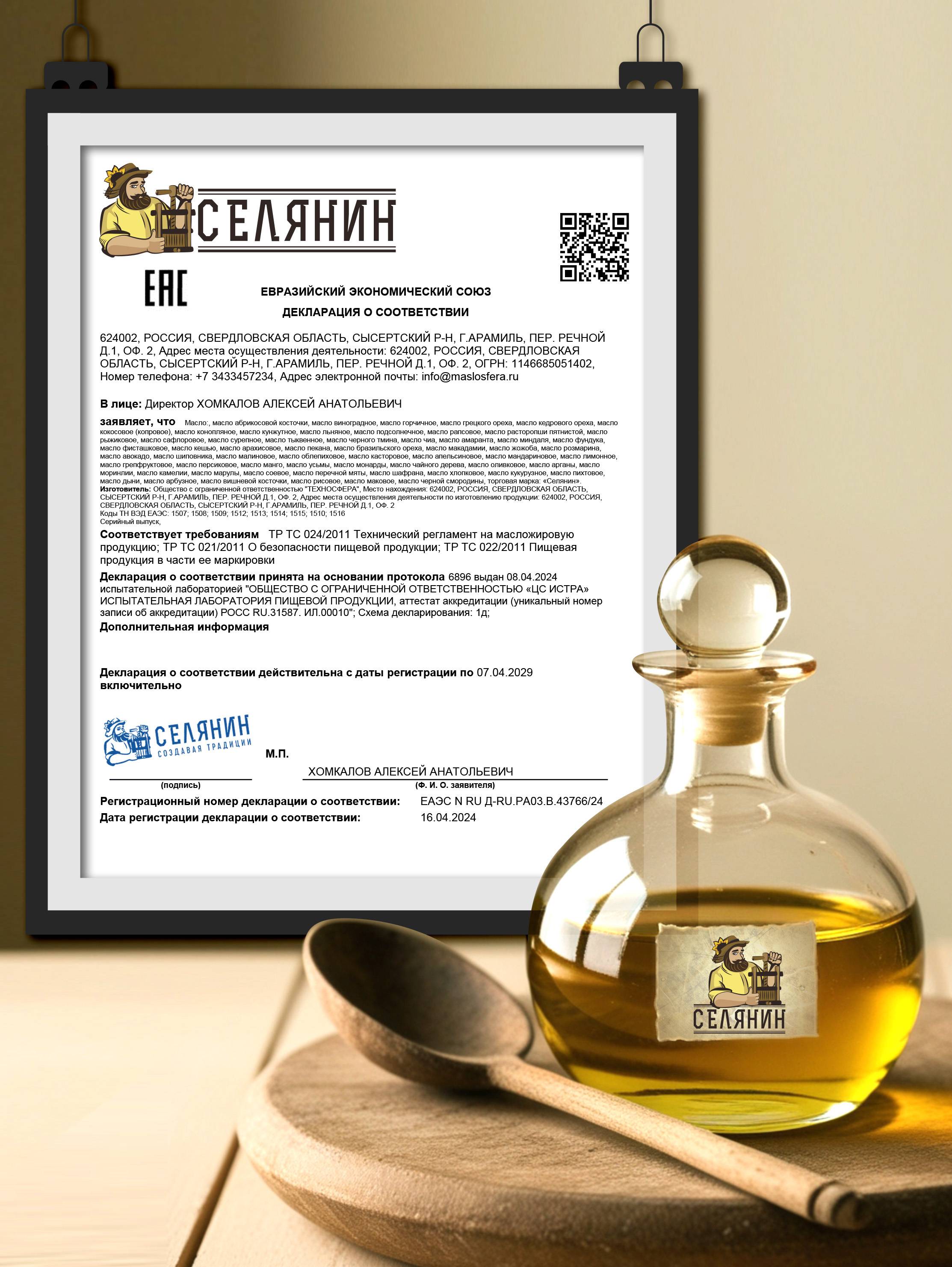 SELYANIN Pumpkin Seed Oil Cold-Pressed Capsules 200 Count, 100 ml, Yellow #8