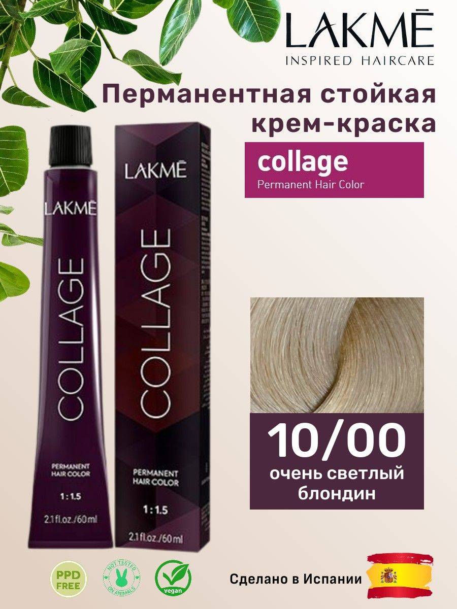 Lakme Lakme Collage Cream 60 ml