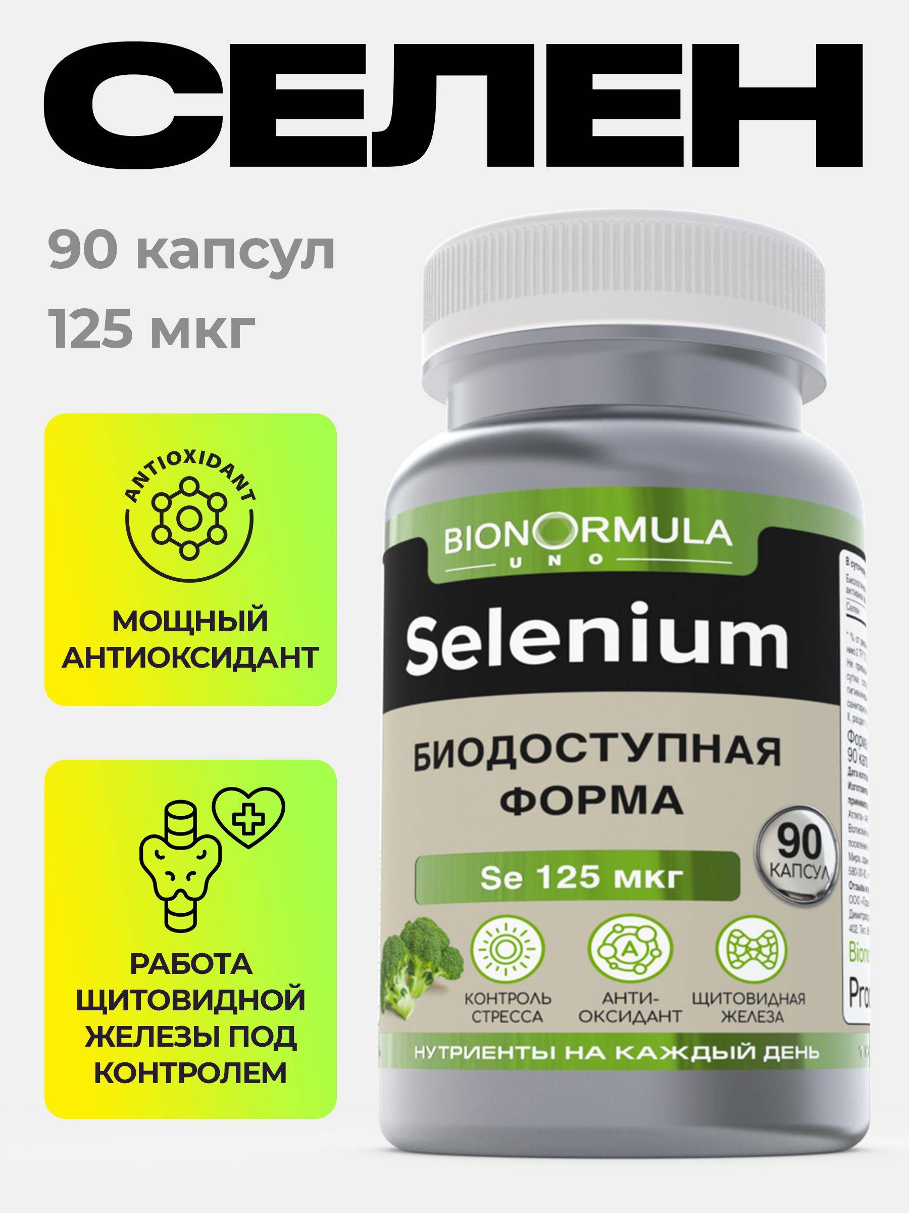 Bionormula Selenium 90 Capsules Dietary Supplement #12