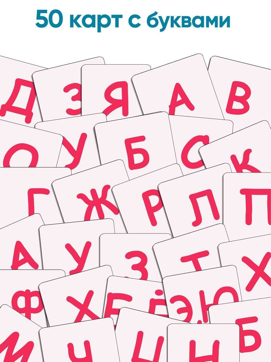 Shpargalki dlya mamy Open the Letter Educational Card Game for Children 5-10 Years Old, 100 Cards 55x55 mm #3