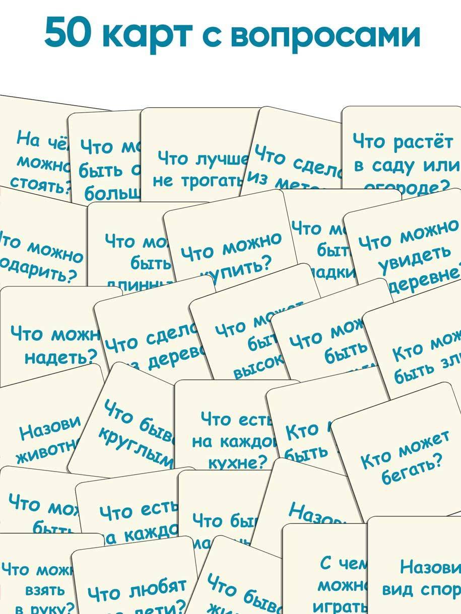 Shpargalki dlya mamy Open the Letter Educational Card Game for Children 5-10 Years Old, 100 Cards 55x55 mm #4