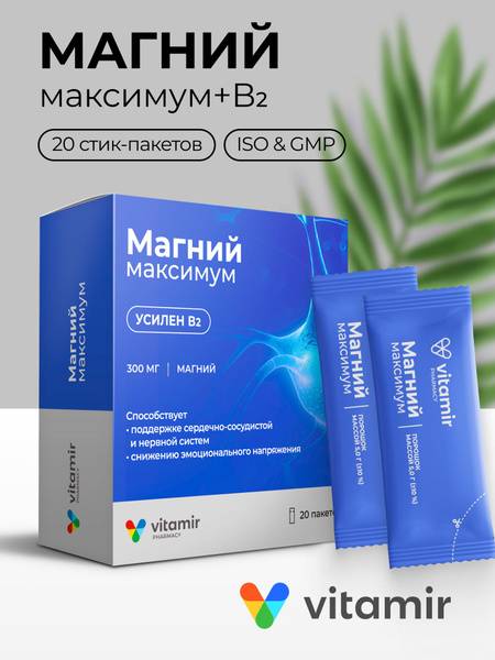 VITAMIR Magnesium Maximum 300mg Stick Pack, 21 Sachets