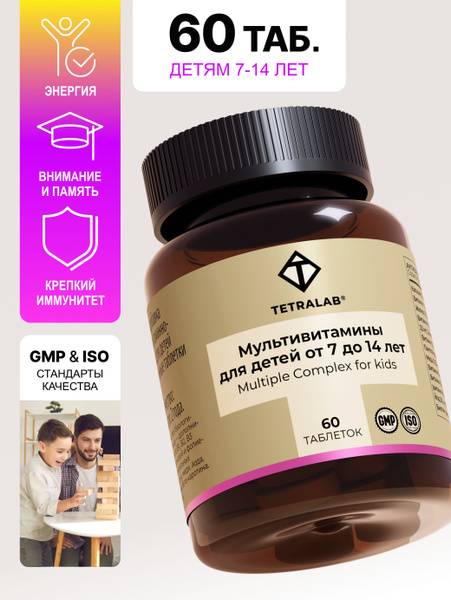 TETRALAB Multivitamin Complex for Children and Teenagers, 60 Chewable Tablets