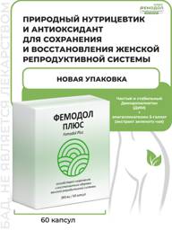 FEMODOL Plus DIM + EGCG 100 mg / 105 mg, 60 capsules #1