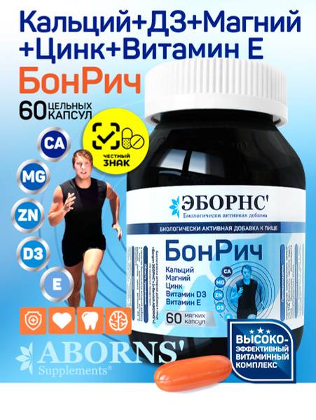 BonRich Calcium, Magnesium Zinc + Vitamin D3, Vitamin E Capsules