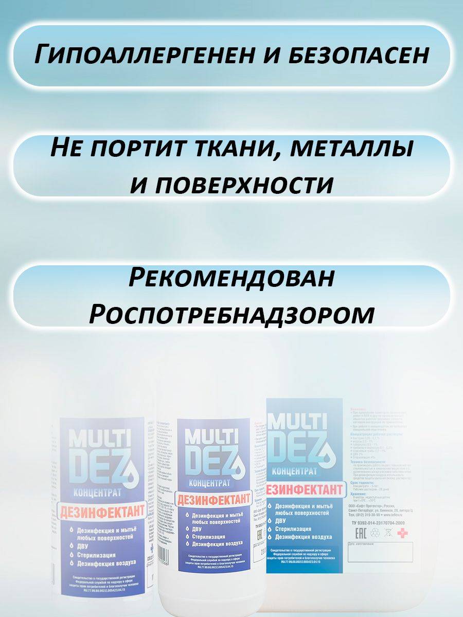 Tefleks Multidisinfect Concentrate 1000 ml #3