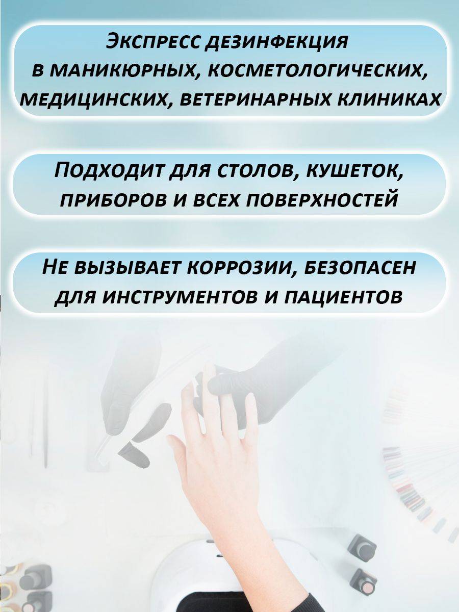 Tefleks Multidisinfect Concentrate 1000 ml #4