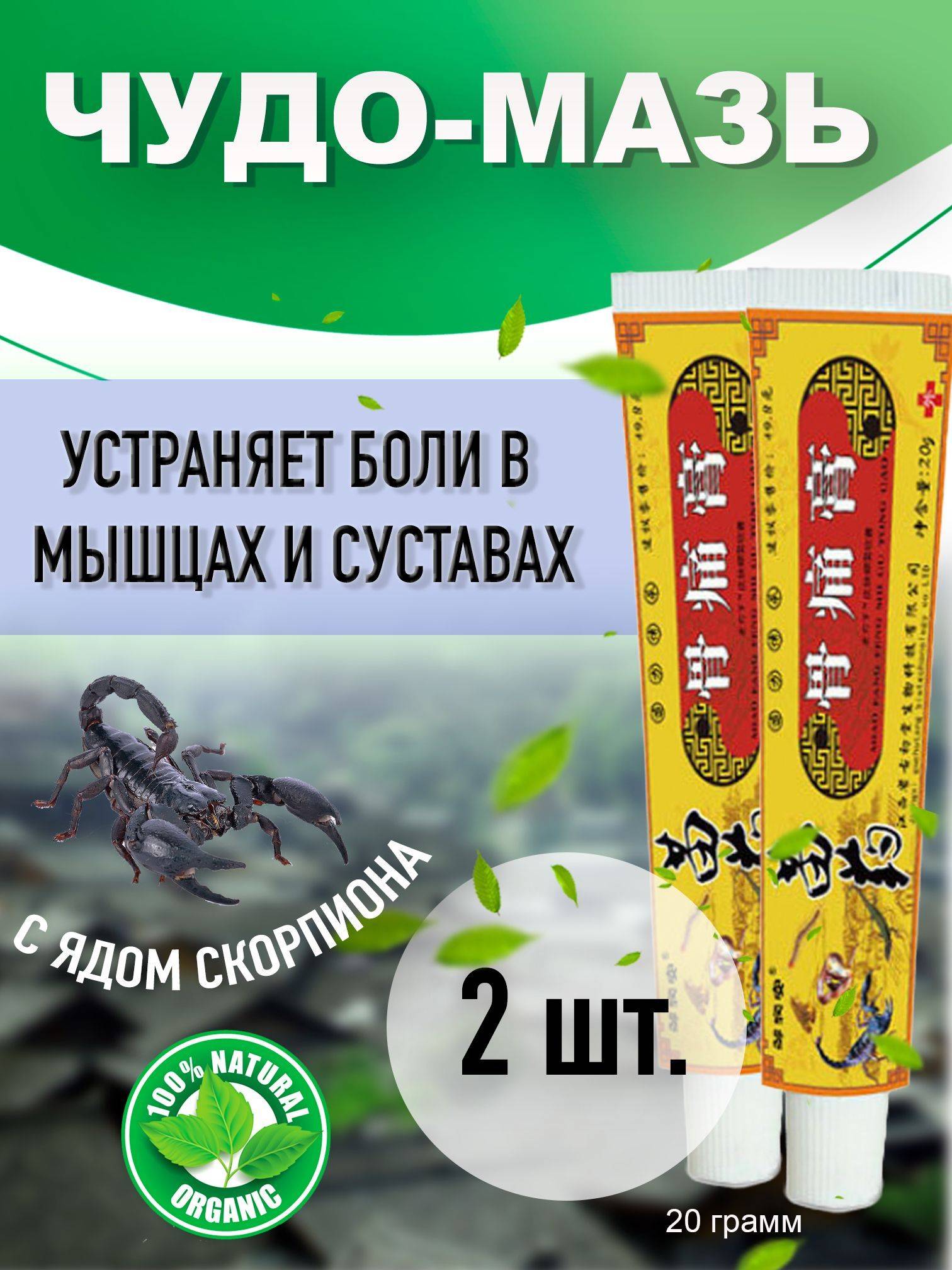Old Dragon Pain Relief Cream 2 x 40ml Pack