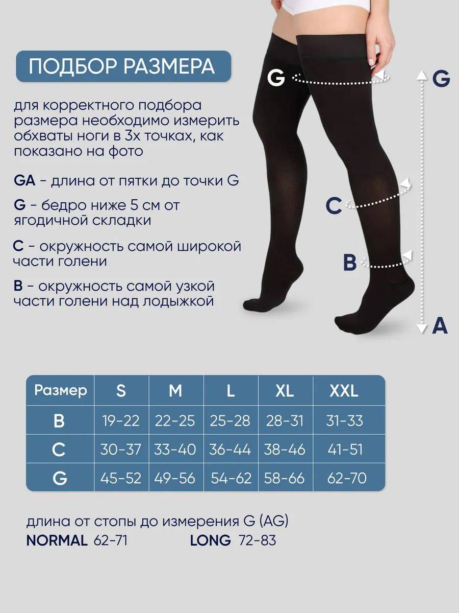 IDEALISTA ID-300 Compression Socks, Black, Class 2 Compression, 1 Pair #6