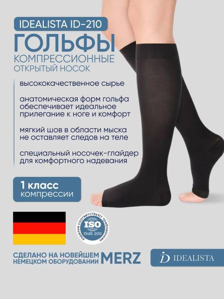 IDEALISTA ID-210 Compression Socks 1st Compression Class Black 1 Pair