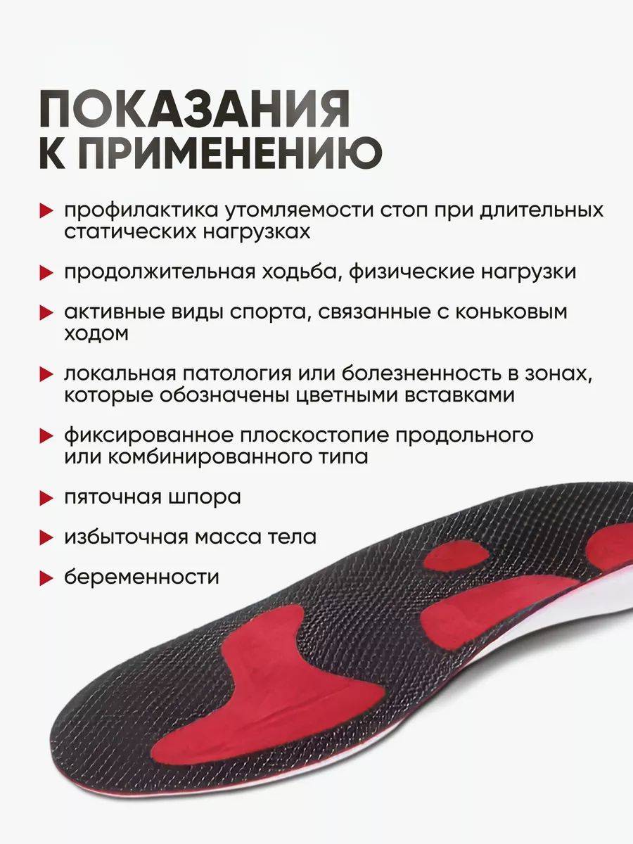 ORTO Professional OPTIMUM RED Orthopedic Insoles – Maroon, Size 37 #3