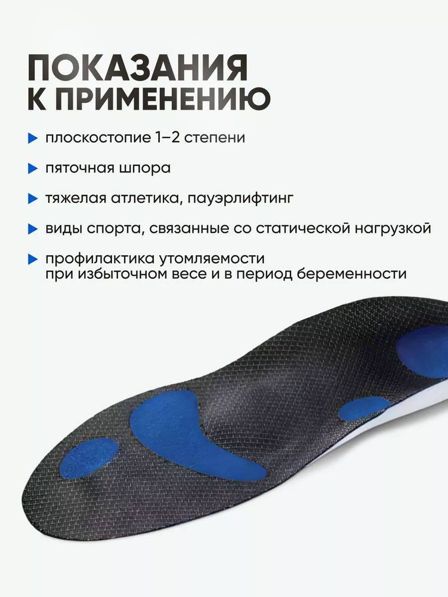 ORTO Orto Professional Optimum Blue Orthopedic Insoles for Men and Women, Anatomical, Blue, Size 40 #3