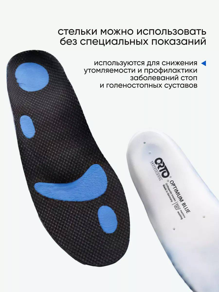 ORTO Orto Professional Optimum Blue Orthopedic Insoles for Men and Women, Anatomical, Blue, Size 40 #2