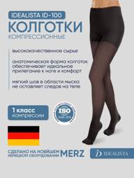 IDEALISTA ID-100 Compression Stockings, Black, 1st Class Compression, 1 Pair #1