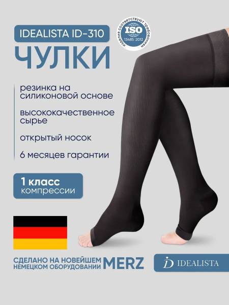 IDEALISTA ID-310 Compression Socks Black, 1 Class, 1 Pair