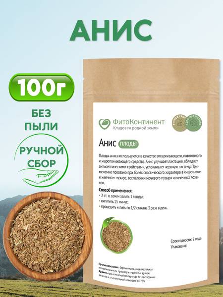 Anise Seeds Herbal Blend, 100g