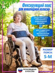 Wheelchair Safety Belt Blue #1