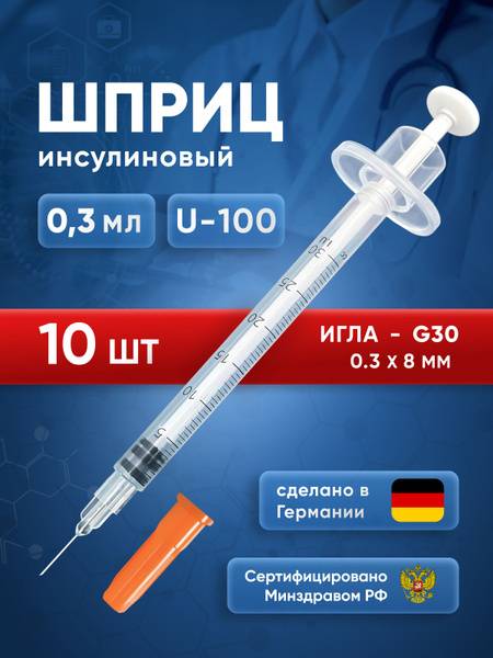 KDM KD-Ject 0.3 ml U100 Insulin Syringe with Integrated Needle 30G 0.3 x 8 mm, 10 Count