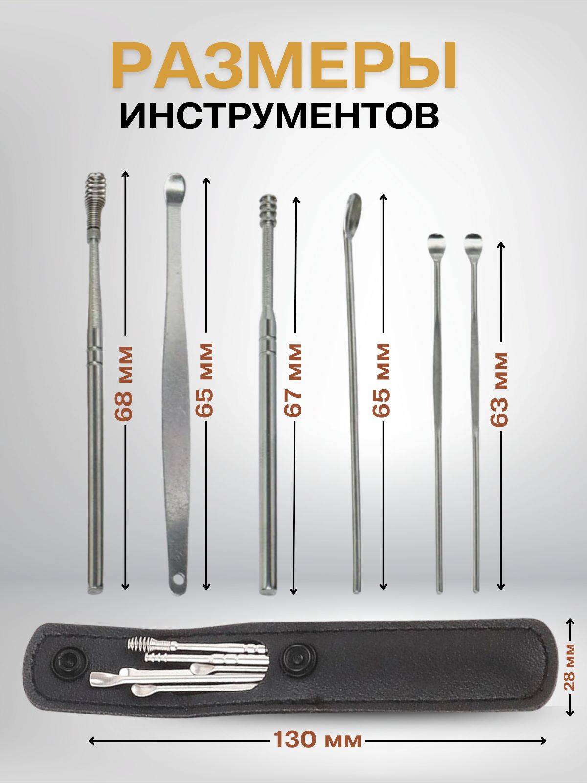 Ear and Nose Cleaning Tool, 6-Piece Reusable Metal Ear Picks #3