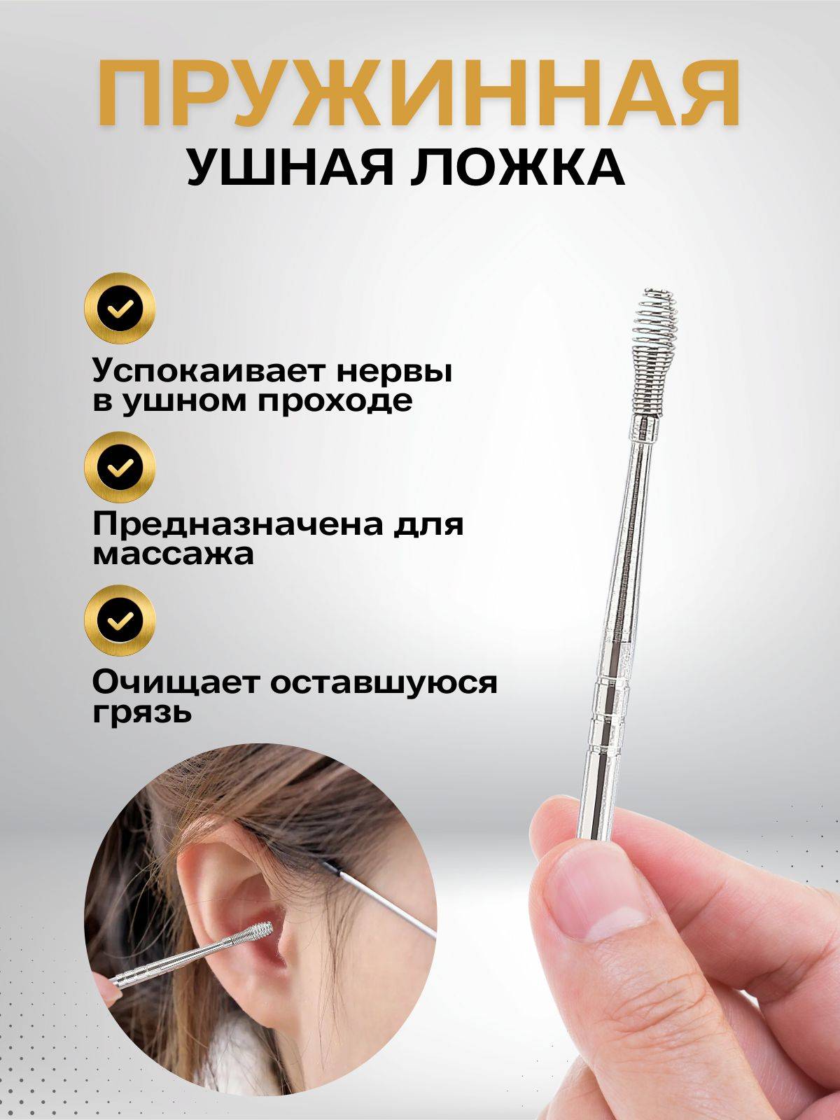 Ear and Nose Cleaning Tool, 6-Piece Reusable Metal Ear Picks #5