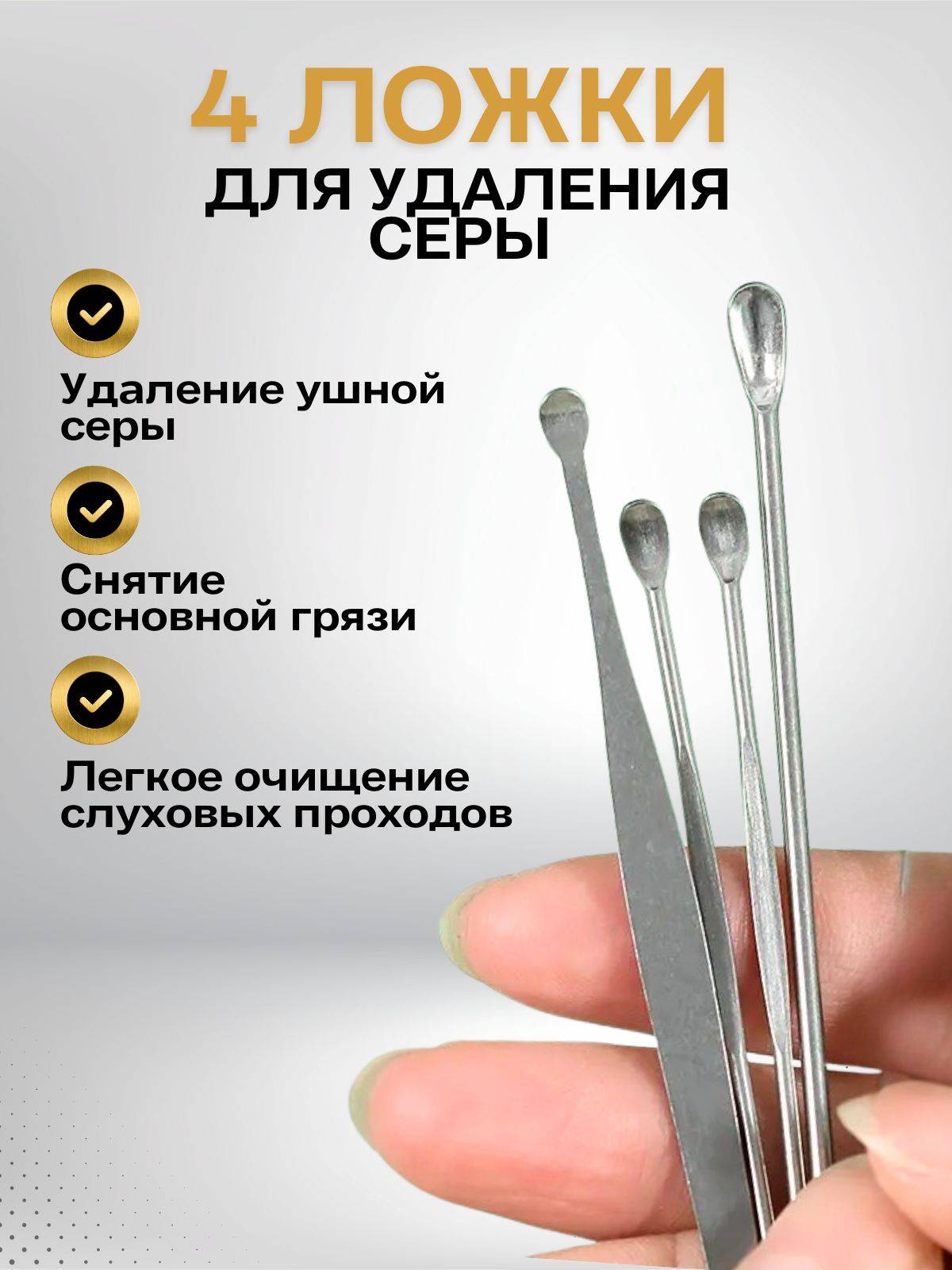 Ear and Nose Cleaning Tool, 6-Piece Reusable Metal Ear Picks #4