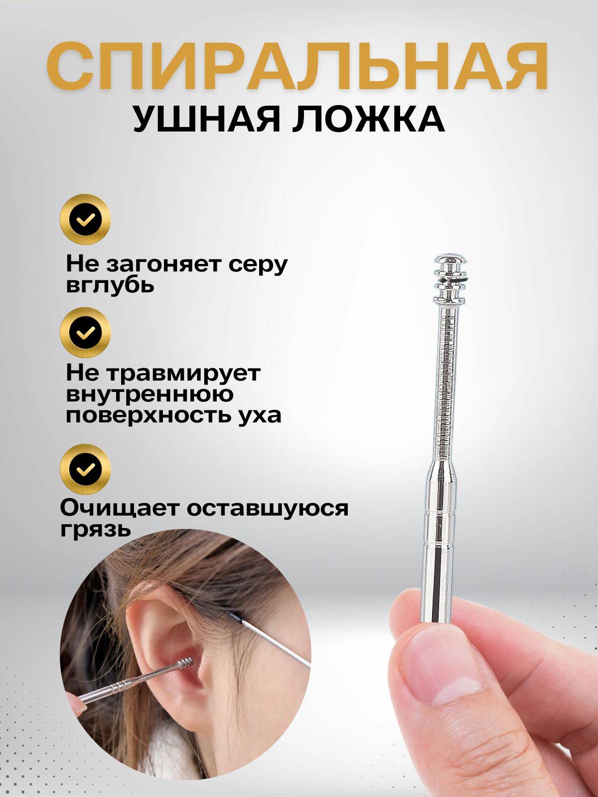 Ear and Nose Cleaning Tool, 6-Piece Reusable Metal Ear Picks #6