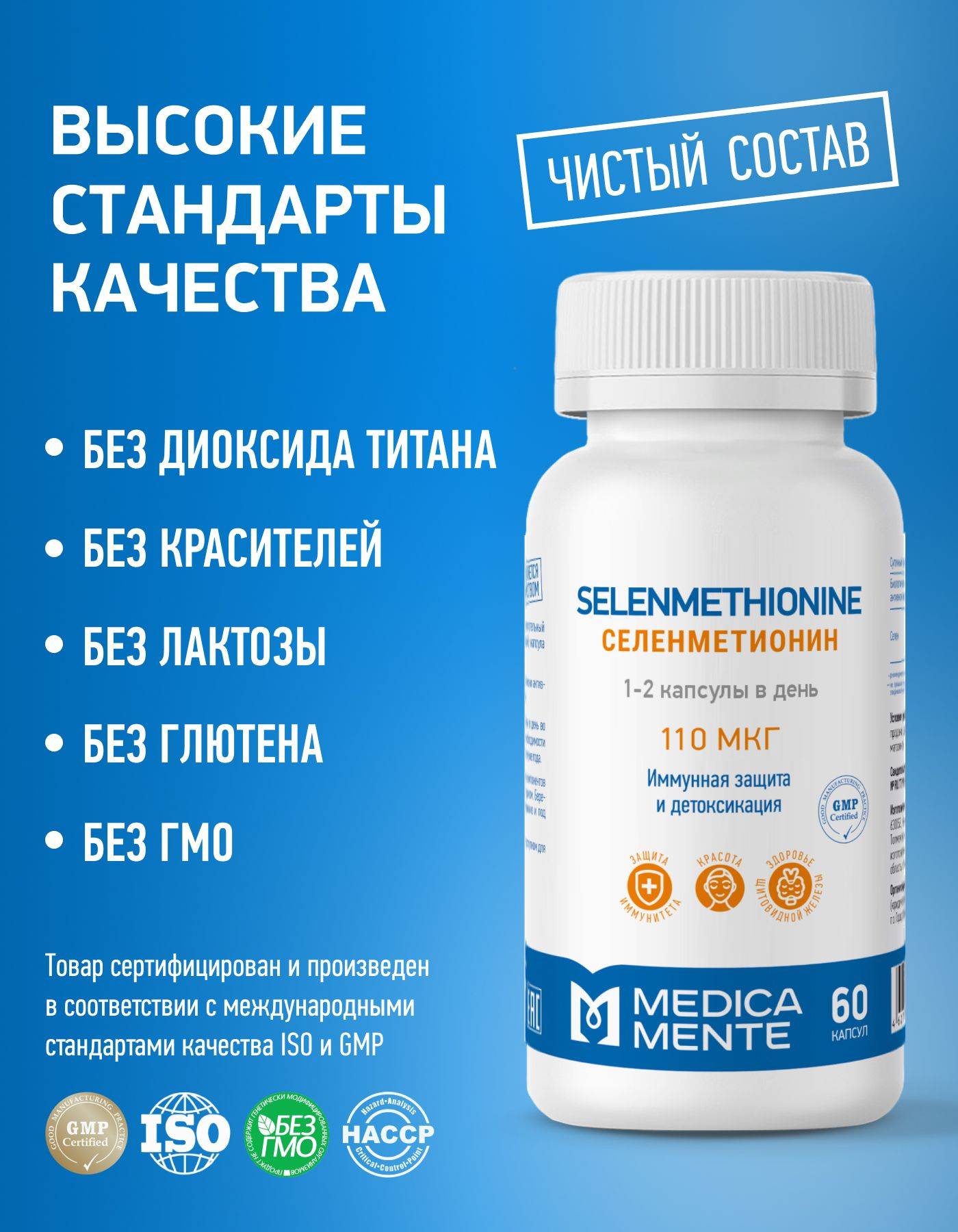 MEDICA MENTE Selenium 110 mcg (Selenomethionine) Dietary Supplement Capsules 61 Count #3