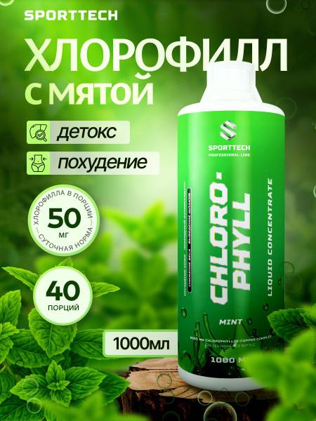 Liquid Chlorophyll for Weight Loss (Mint Flavor, 1 Liter)