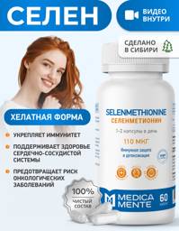 MEDICA MENTE Selenium 110 mcg (Selenomethionine) Dietary Supplement Capsules 61 Count #1