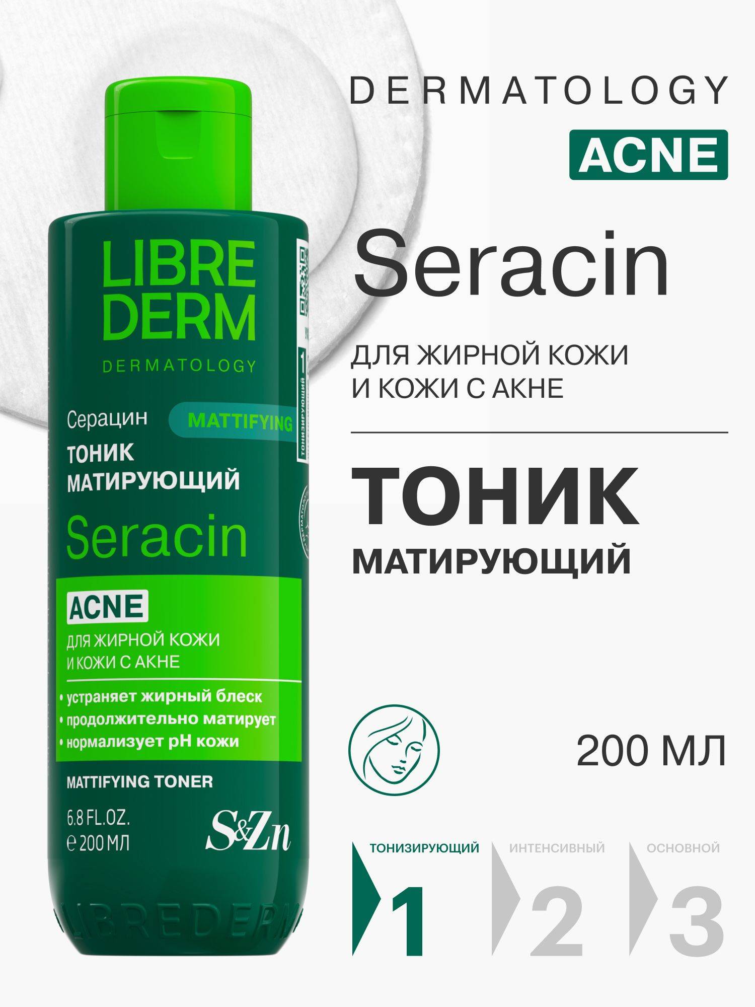 Librederm Toner 200 ml