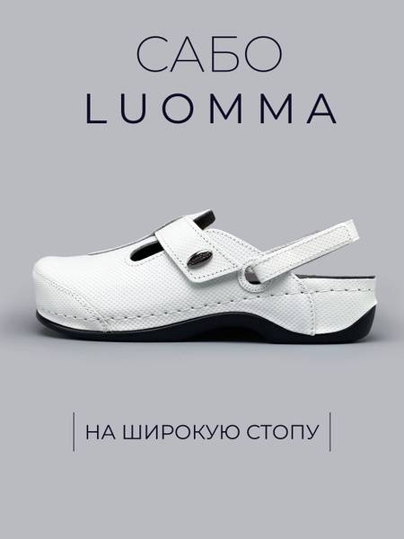 Luomma Orthopedic Shoes White H-Fit Natural Leather Hook-and-Loop