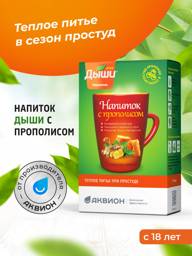 Breathe with Propolis Natural Drink Sachets, 10 Count #1
