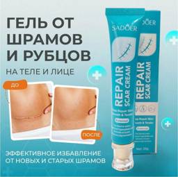 Sadoer Scar and Skin Recovery Cream 20g #1
