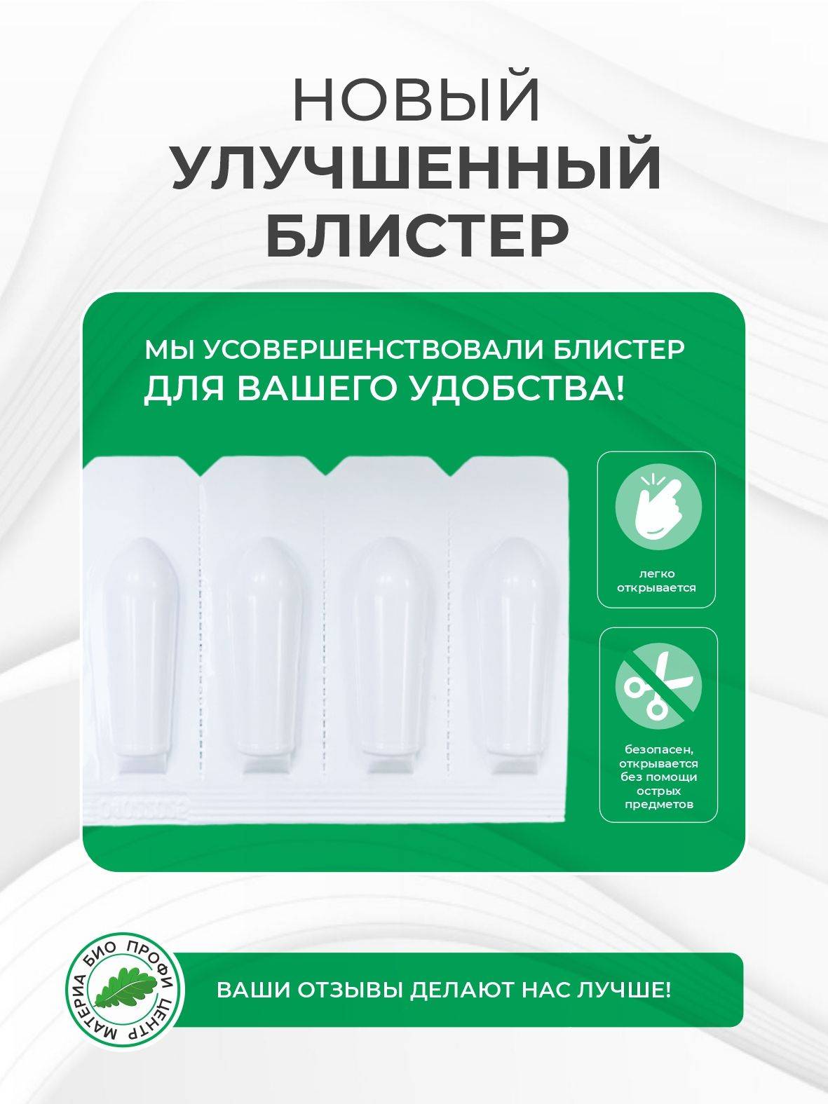 Materia Bio Profi Center Suppositories with Garlic Extract 20 pcs (2 packs, blister) #2