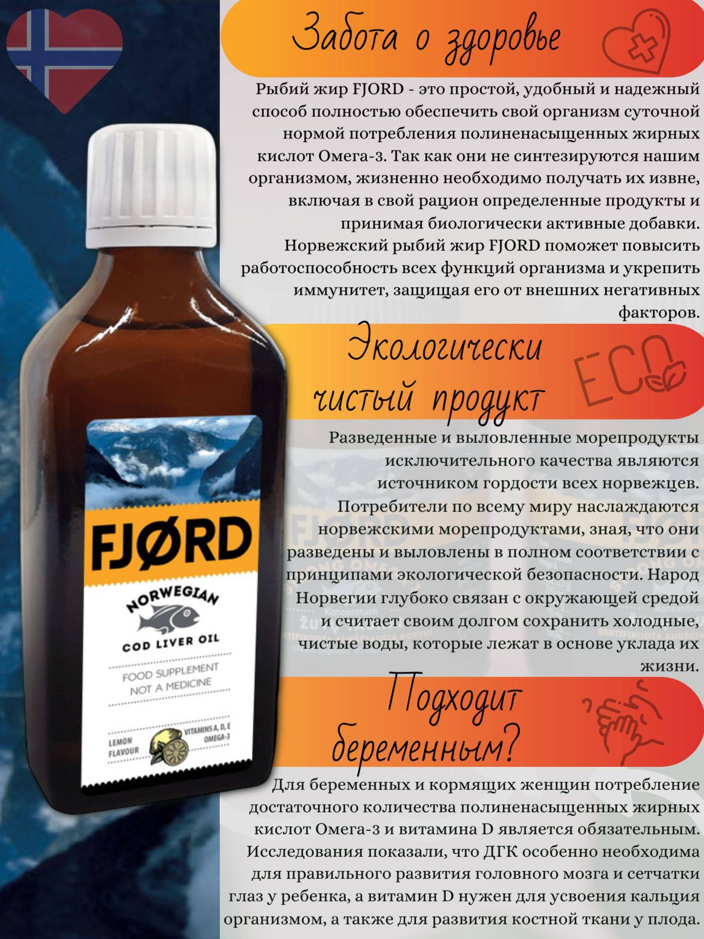 FJORD Norwegian Fish Liver Oil with Lemon Flavor 200 ml #2