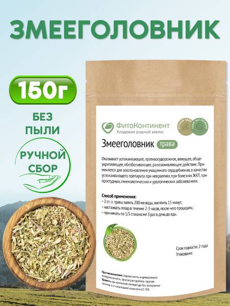 PhytoContinent Dragonhead Herb, 150g