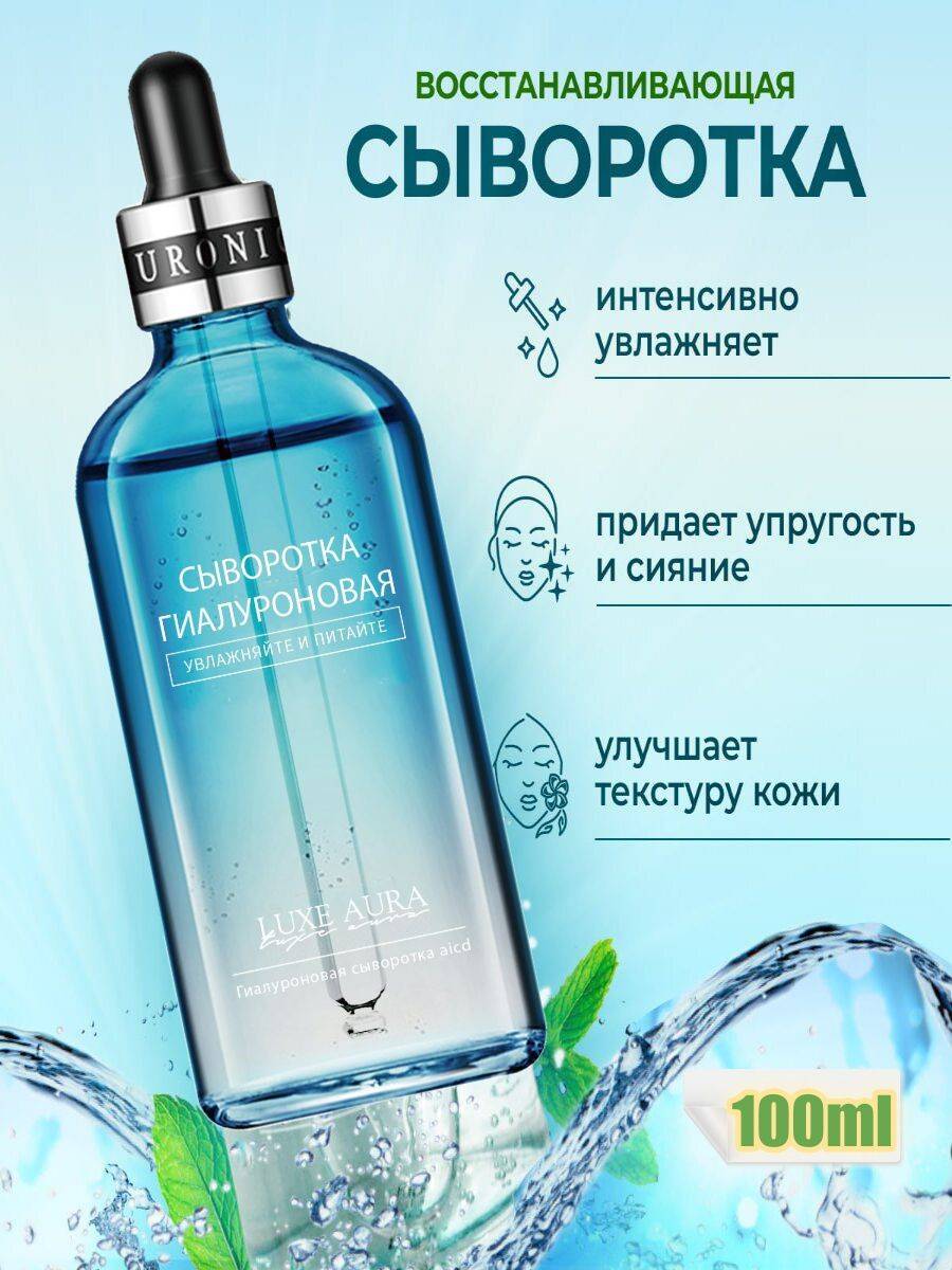 GEGEMOON Serum 100 ml