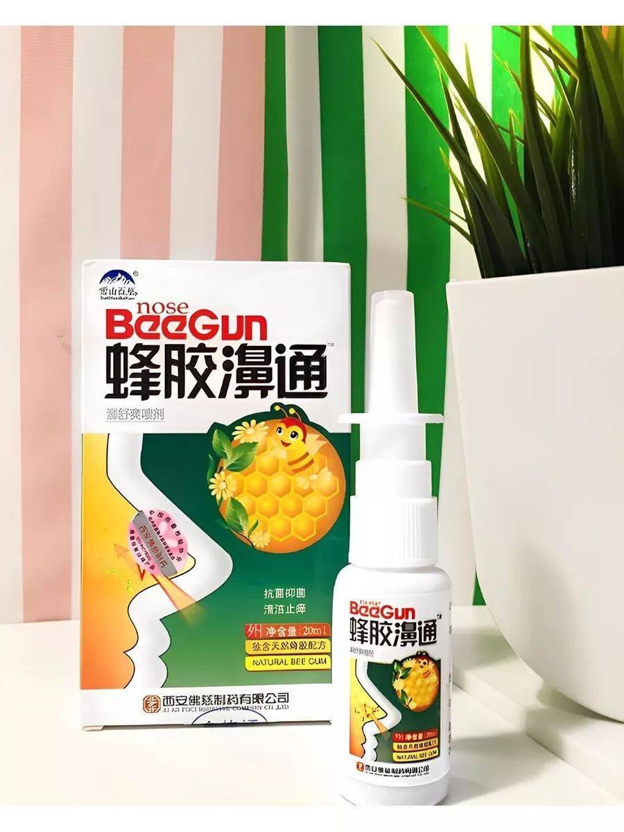 Healing Center Nose BeeGun Nasal Spray with Propolis and Chamomile, 20ml, 1-Pack #6