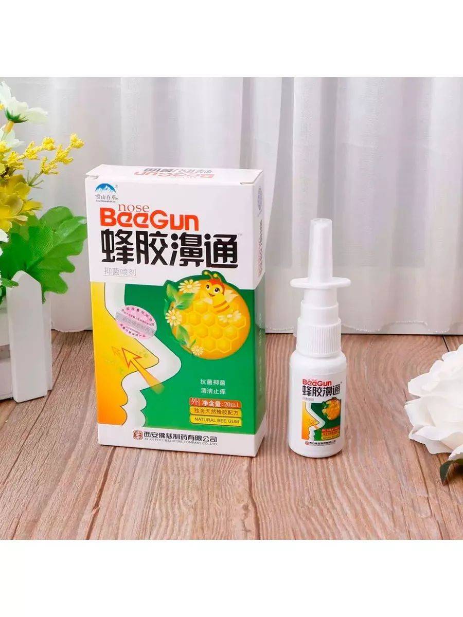 Healing Center Nose BeeGun Nasal Spray with Propolis and Chamomile, 20ml, 1-Pack #9